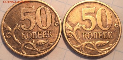 Редкие 50 коп 2005 сп шт 2.22 Б2-2шт+шт 2.32Б1, Б2 до 6 03 - DSC04792.JPG