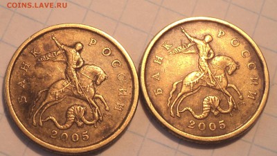 Редкие 50 коп 2005 сп шт 2.22 Б2-2шт+шт 2.32Б1, Б2 до 6 03 - DSC04790.JPG