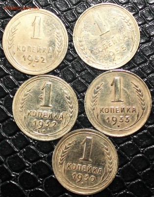 5,3,2,1 копейки- 26 штук 1926-57 гг. до 08.03.19 22:00 мск - IMG_4667.JPG