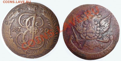 5 копеек 1790г АМ - 1790