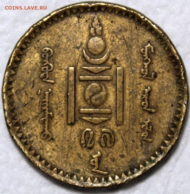 Монголия 5 мунгу 1937 - 5 мунгу 1937-2