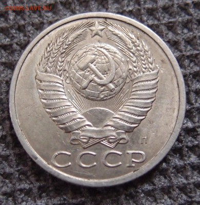 15 копеек 1991г тяжелее и толще - P3034050.JPG