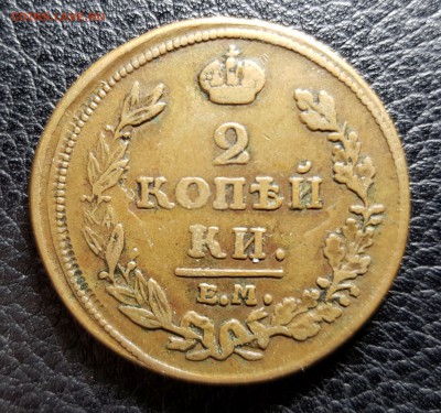 2 копейки 1811 ЕМ НМ Кабинетная до 04.03.2019 в 22.00 - 20190120_005028