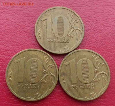 10 рублей 2009 шт.Д1 ФИКС по 900 р. - 88I9kv8oWCg_cr