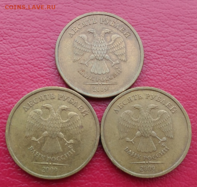 10 рублей 2009 шт.Д1 ФИКС по 900 р. - NMGD5TLlkRs_cr