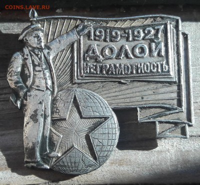 Отличник соцсоревнования наркомхимпром 1939-1946  предпродаж - 20190303_155517