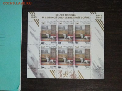 50 летие победы в ВОВ 1995 год малый лист - 128