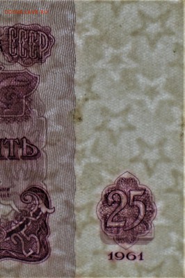25р 1961г Два типа брака - IMG_0708.JPG