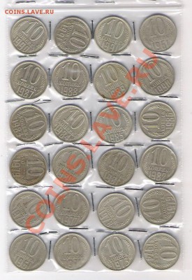 10 копеек СССР, 24 шт. до 19.06.2011 в 13.00 мск. - сканирование0049