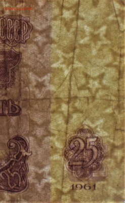 25р 1961г Два типа брака - IMG_0706.JPG