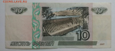 10 рублей 1997 - IMG_20190303_200445