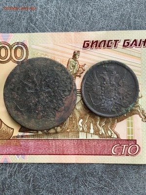 2 и 5  копеек 1859 и 1863 года. До 22:00 09.03.19 - 077B6E39-D347-46AF-B2C6-E4747B49D73B