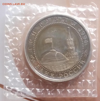 3 руб. Севастополь-1994-ПРУФ (запайка) до 09.03.19 22:00 - 20190303_174250