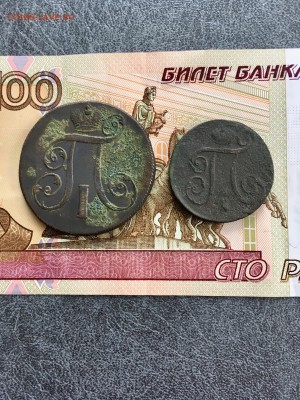 2 и 1 копейки ПI 1801 и 1798 года. До 22:00 09.03.19 - 251729C8-B119-4BA2-BD3F-CE2A52235851