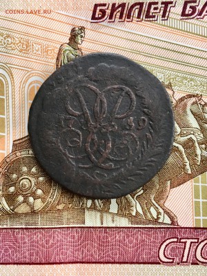 2 копейки 1759 года ММД перечекан с облачной. До 22:00 09.03 - D67B2CFC-93EA-4C18-A131-E427021F8DBF