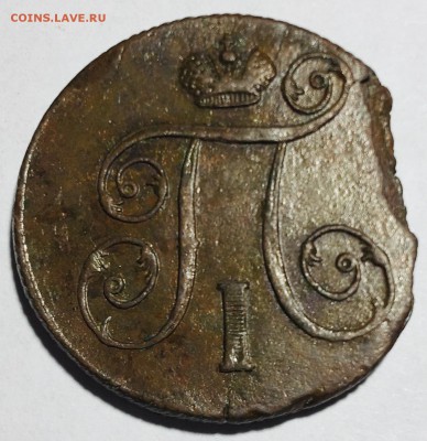 1 копейка 1800 года Е.М. - IMG_6151