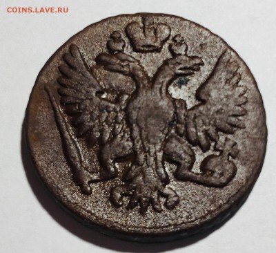 денга 1751 год. Брак!(выкрошка штемпеля) - IMG_6146