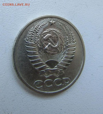 50 копеек 1975 с 200 руб. до 07.03.19 г. 22:00 - IMG_1543.JPG