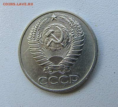 50 копеек 1975 с 200 руб. до 07.03.19 г. 22:00 - IMG_1542.JPG