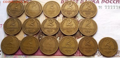 2 копейки 1926-57 г. Сухие. Оценка. - IMG_20190303_162607~2
