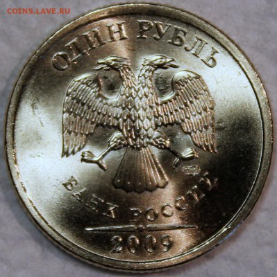 1 рубль 2009 спмд шт. 3.23Б по АС UNC! - 1.2009 спмд шт. 3.23Б аверс