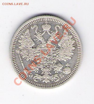 15 копеек 1908 СПБ эб, до 19.06.2011 13-00 мск. - сканирование0056
