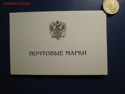Государственные символы РФ - IMG_1478.JPG