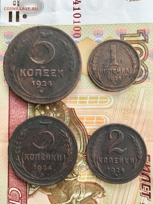Лот 1924 года: 1,2,3,5 копеек. До 22:00 09.03.19 - 2F73892E-1548-46D5-B4D9-EFA631EB5375