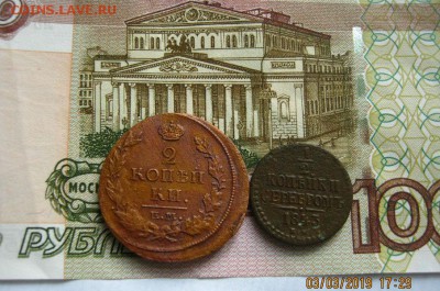 2 копейки 1816 ЕМ-НМ оценка - 1 015