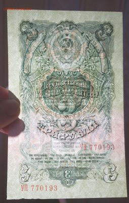 3 рубля 1947 16 лент с 200 до 05.03.2019 в 22.00 - 20190303_170952