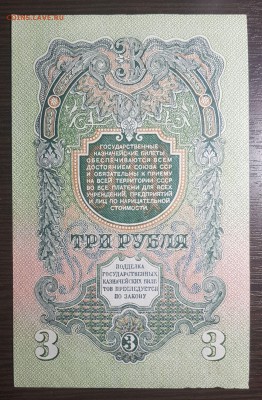 3 рубля 1947 16 лент с 200 до 05.03.2019 в 22.00 - 20190303_170938