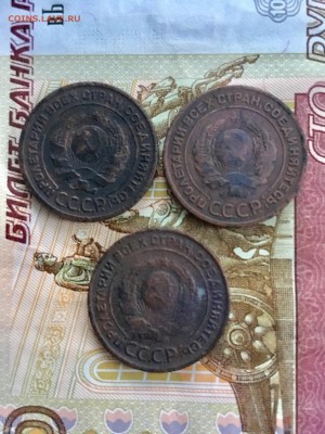 2 копейки 1924 года 3 штуки. До 22:00 09.03.19 - D4474651-052B-4EF4-9C00-8447E36C33D4