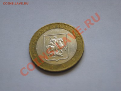 4 монеты из серии Министерства - IMG_3323.JPG