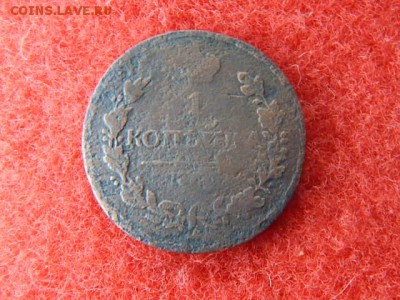 1 копейка 1813 год км. ам. редкая монета. - RSCN2461[1].JPG