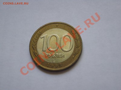 4 монеты из серии Министерства - IMG_3324.JPG