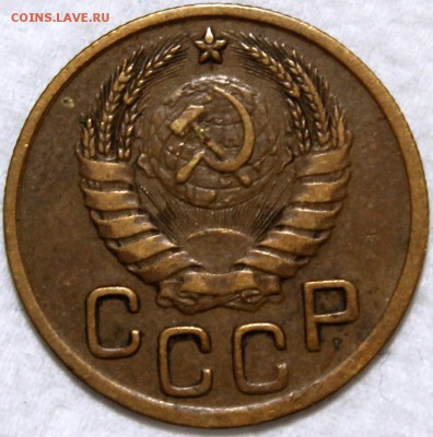 3 копейки 1943 - 3.43 аверс