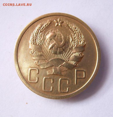 5 копеек 1936 г. до 7.03 в 22-00. - IMG_3902.JPG
