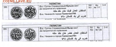 Дирхемы определение... - пример