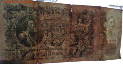 500 рублей РИ обазца 1912 г.   Ок. 7.03. 19 г. в 22.00 час - IMG_20190228_100855