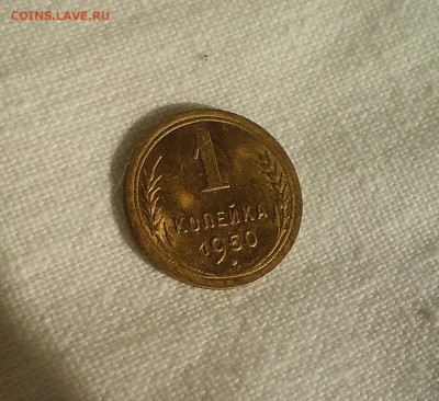 1 копейка 1950 UNC до 06.03 22.15 - IMG1482