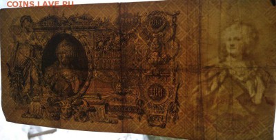 100 рублей РИ обазца 1910 г.   Ок. 7.03. 19 г. в 22.00 час - IMG_20190228_100926