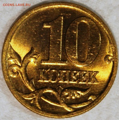 10 копеек 2001 сп штемпельный блеск - 10.2001 сп реверс
