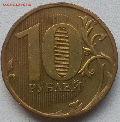 10 рублей 2009 г.  Шт. 1Г. До 22.00 мск 09.03.19 - xayoqa4Mn7U