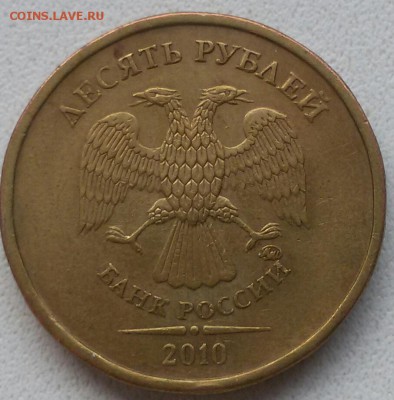 10 рублей 2009 г.  Шт. 1Г. До 22.00 мск 09.03.19 - 98NqTtQ4H8Q