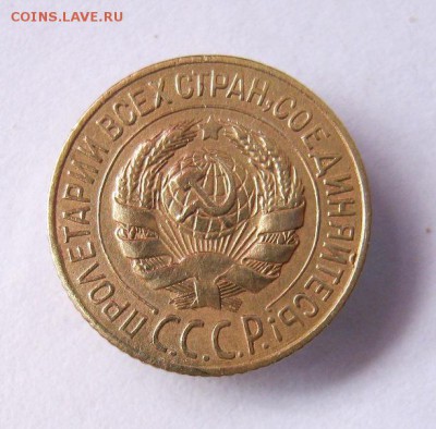 1 копейка 1928 год. до 7.03 в 22-00. - IMG_3914.JPG