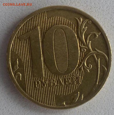 10 рублей 2009 г.  Шт. 1Г. До 22.00 мск 09.03.19 - 20190303_122513