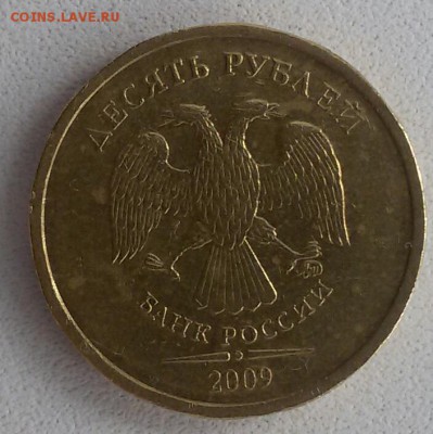 10 рублей 2009 г.  Шт. 1Г. До 22.00 мск 09.03.19 - 20190303_122502