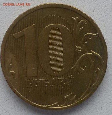 10 рублей 2009 г.  Шт. 1Г. До 22.00 мск 09.03.19 - 20190303_121550