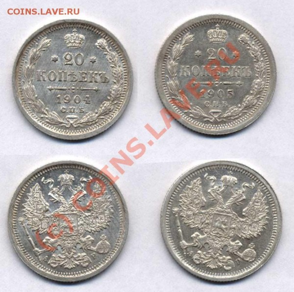 куплю 20 коп 1901-1911 Н II в сохране (дорого) - 20_kop904-905