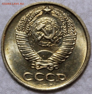 10 копеек 1973 штемпельный блеск - 10.73 аверс